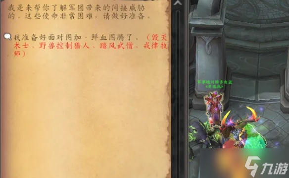 《魔兽世界》量子武器开不了解决方法