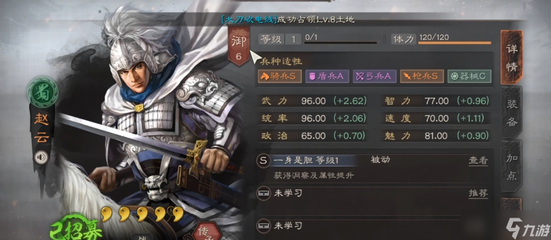 三国志战略版赵云开荒配什么战法
