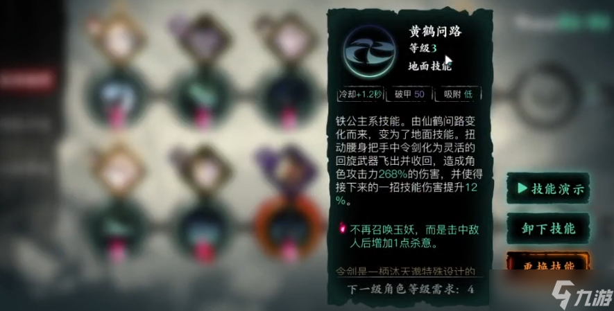 影之刃3沐小葵为什么不带觉醒