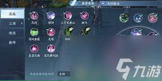 逆水寒手游素问天问模式怎么切换成远战