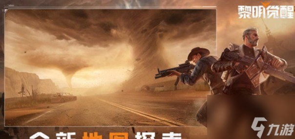 黎明觉醒有电梯吗