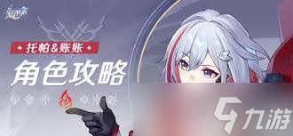 震惊！崩坏星穹铁道竟藏这等秘诀，带你解锁皮带装满声音成就攻略！