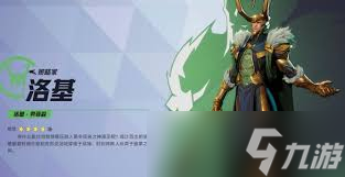 漫威争锋：洛基技能大，惊爆你的眼球！