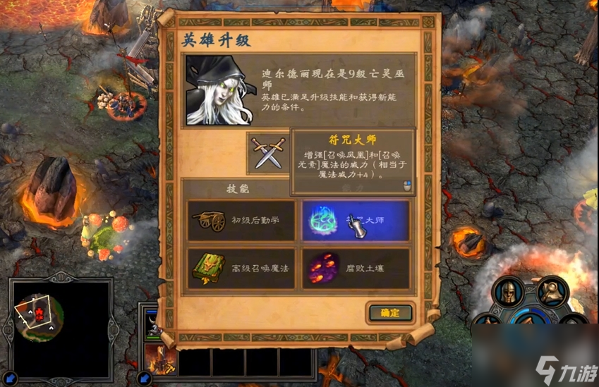 英雄无敌5亡灵技能选择哪个
