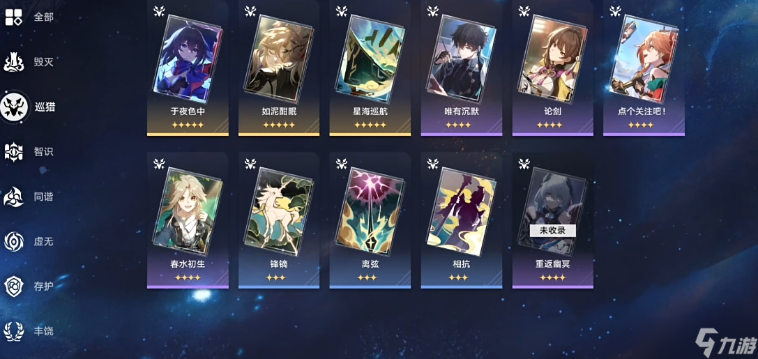 崩坏星穹铁道彦卿带什么光锥