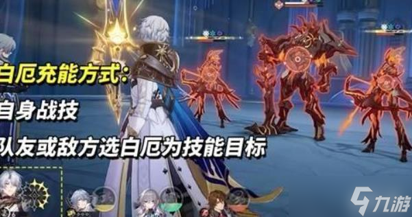 《崩坏星穹铁道》3.4新角色白厄介绍