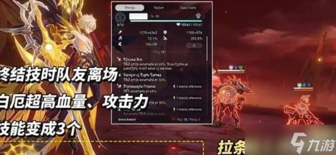 《崩坏星穹铁道》3.4新角色白厄介绍