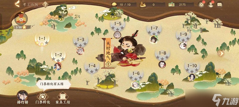 忘川风华录经略攻略 经略怎么玩大秦版中攻略