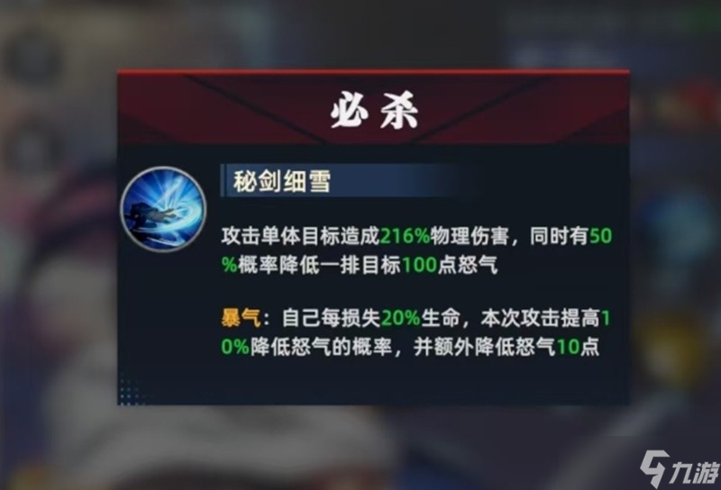 全明星觉醒橘右京有什么技能 橘右京角色技能详解