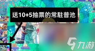 催眠麥克風手游首抽怎么速刷