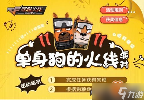 CF手游锦鲤活动在哪抽 告诉你这波锦鲤运到底该往哪儿去