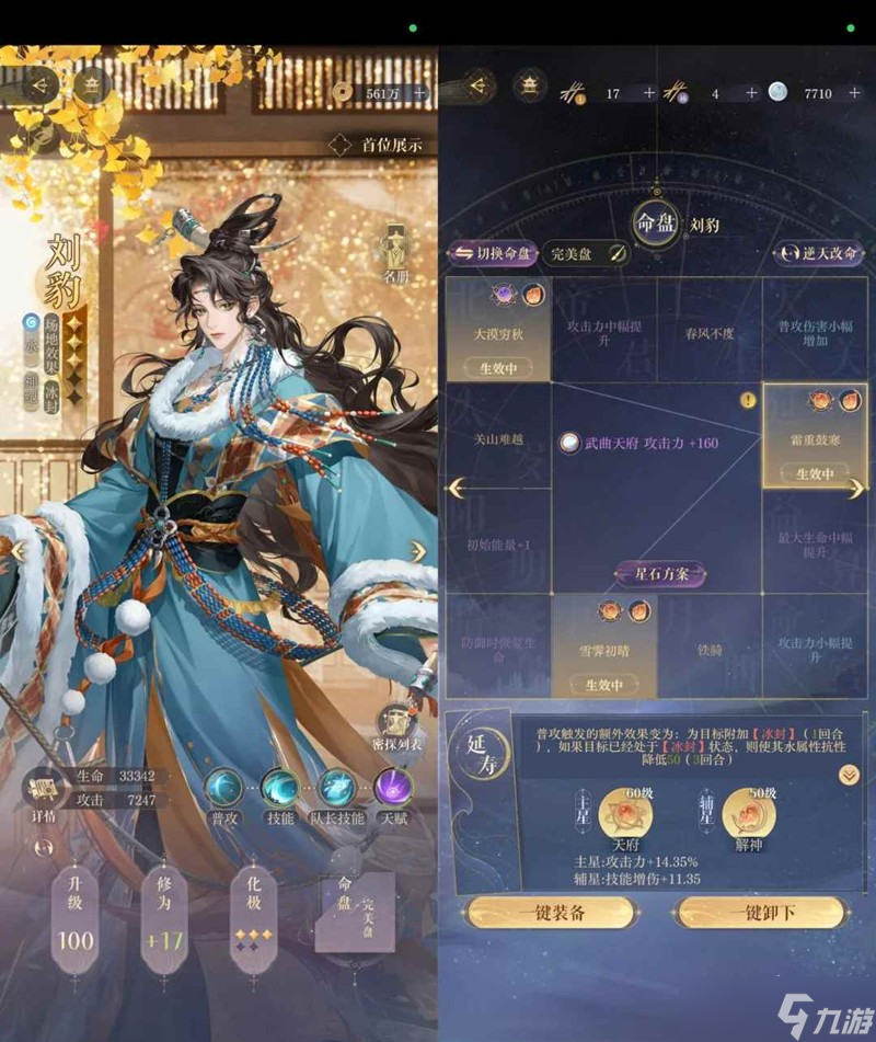 如鸢乘风破浪的公务攻略 伍丹·上怎么打攻略