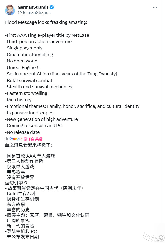 网易单机《归唐》海外获赞 被称作是“神秘海域5”