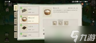 桃源记2如何赚钱