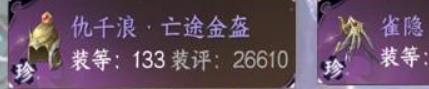 《逆水寒手游》赛年九灵元素流