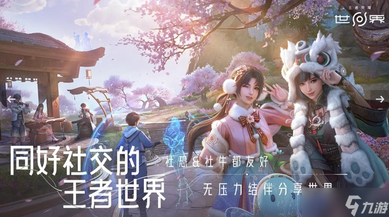 王者荣耀世界什么时候上线 王者世界公测时间