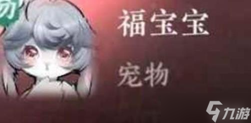 逆水寒手游宠物出售
