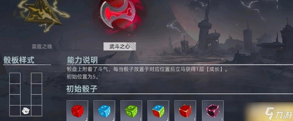 赛尔号晶骰传说玩法
