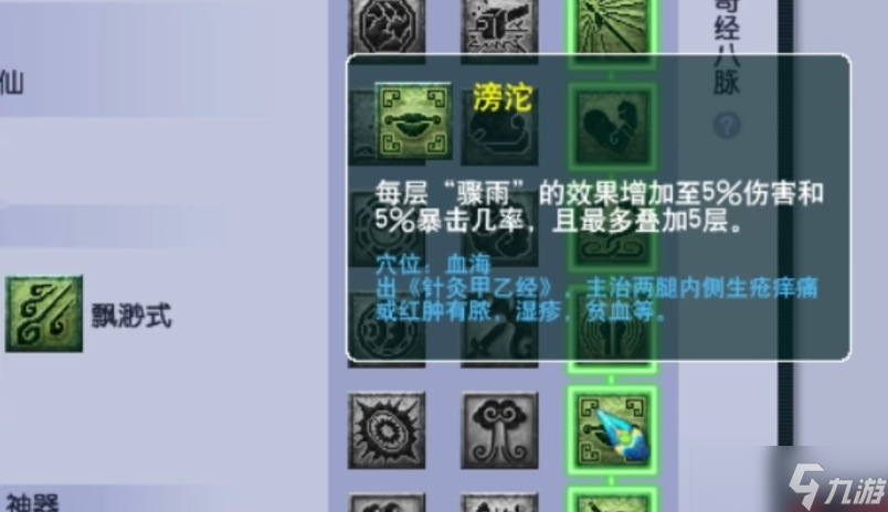 梦幻西游力五庄pk带什么套装