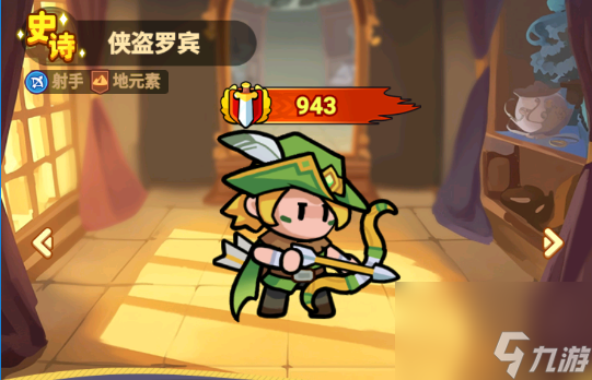 《全境守卫》史诗将领侠盗罗宾图鉴