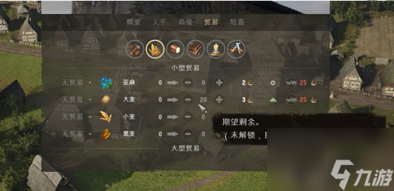 《庄园领主》酒馆供应卡住问题全解析