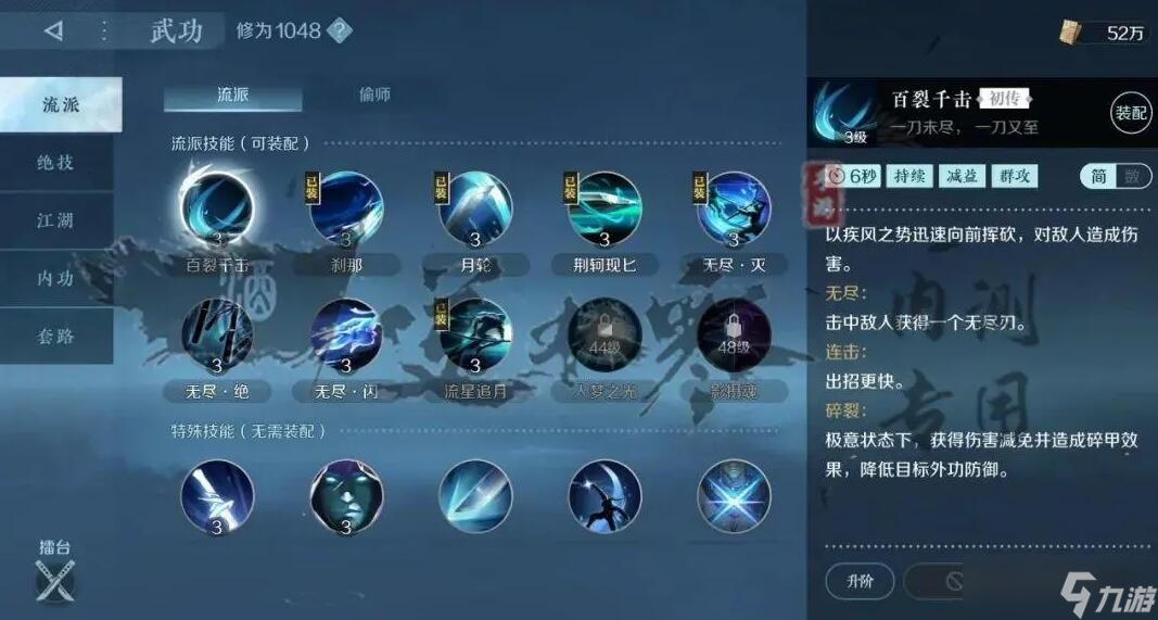 《逆水寒》手游6大职业超细致教学合集