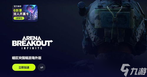 暗区突围无限叫什么 揭秘暗区世界的秘密武器