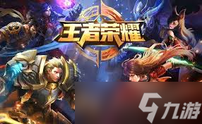 王者荣耀哪个英雄值得购买