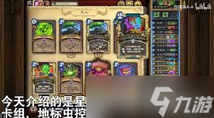 震惊 超强炉石传说地标虫控制术卡组大公开,胜率飙升不是梦