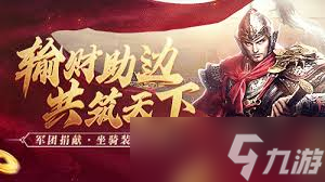 三十六计手游鬼神吕布怎么搭配
