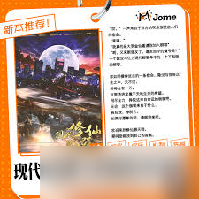 修仙聊天室好玩吗