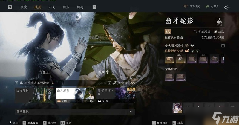 燕云十六声新五人本 白狼蛇郎中试剑详细攻略
