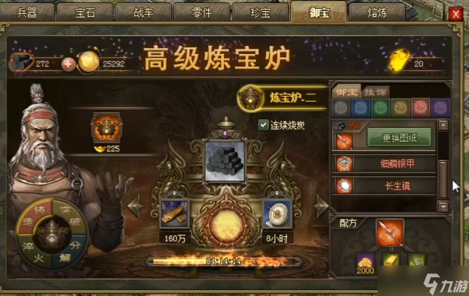 攻城掠地淬火什么最好