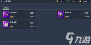 妄想山海如何获取大荒兽皮