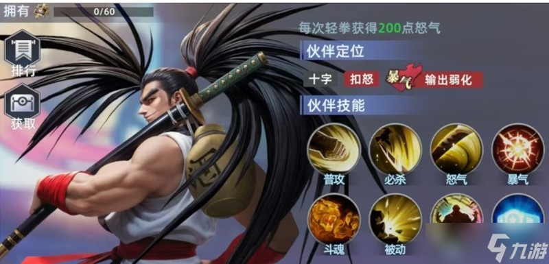 全明星觉醒霸王丸有什么技能 霸王丸玩法详细解析