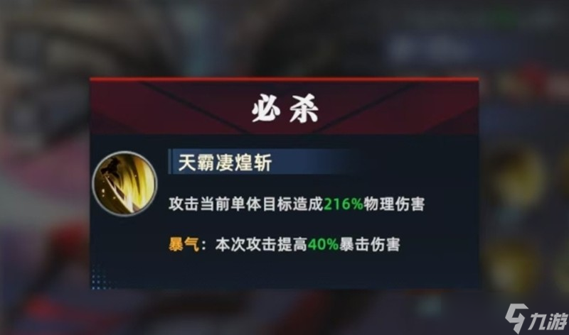 全明星觉醒霸王丸有什么技能 霸王丸玩法详细解析