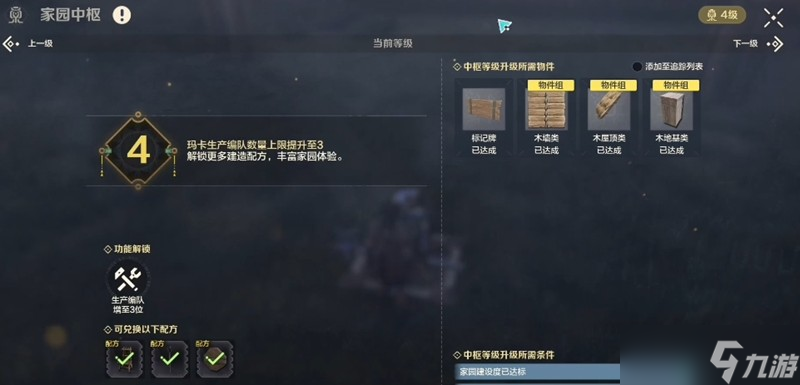 荒野起源新手怎么玩 開局生存技巧全解析