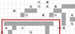 想不想修真冥界红莲地狱秘境地图