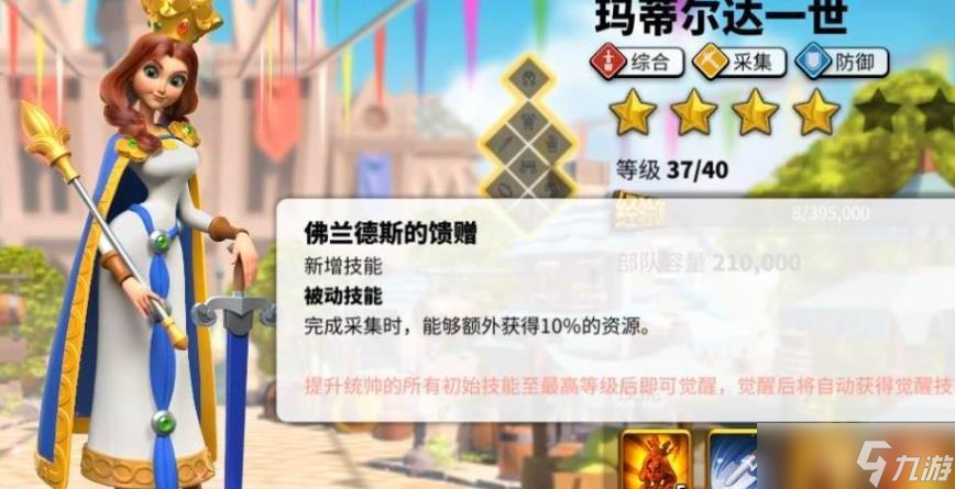 万国觉醒玛蒂尔达技能怎么样