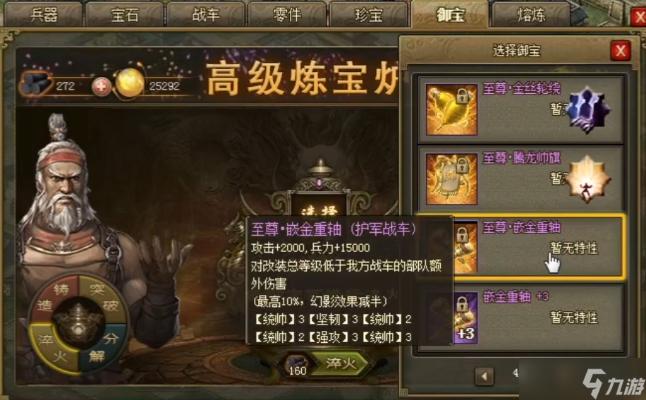 攻城掠地淬火什么最好