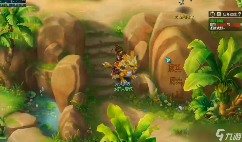 梦幻西游麒麟山能挖什么