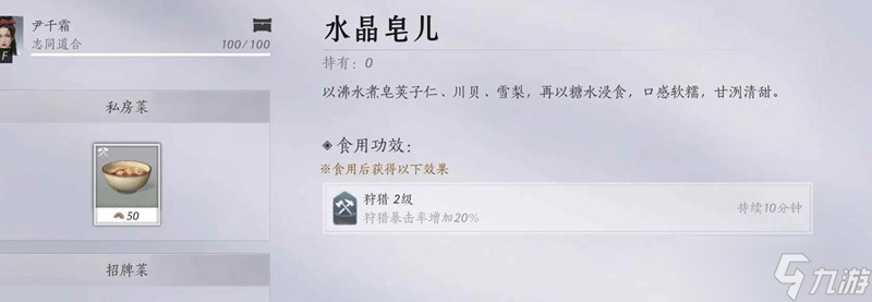 燕云十六声打造91阶金弓 材料无限速刷攻略