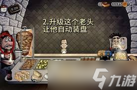 沙威瑪傳奇有哪些實(shí)用技巧