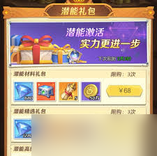 上古王冠如何升级潜能