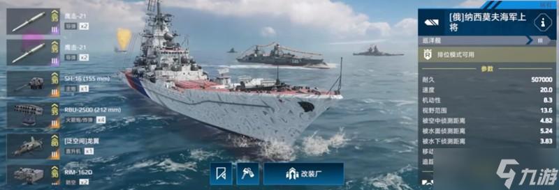 现代战舰什么战舰最强 三大舰种强度排名解析