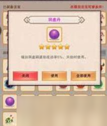 想不想修真洞虚期攻略