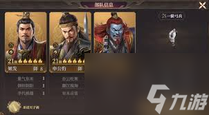 封神开天弱水弓怎么搭配阵容
