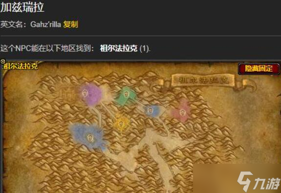 《魔兽世界》祖尔法拉克之槌任务攻略