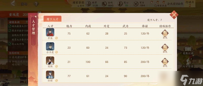 忘川风华录经略怎么玩攻略 经略大秦版上攻略