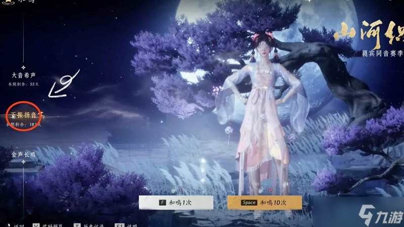 燕云长鸣玉获取 每赛季刷满2.4w长鸣玉攻略